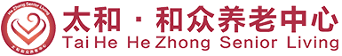 太和和众养老中心